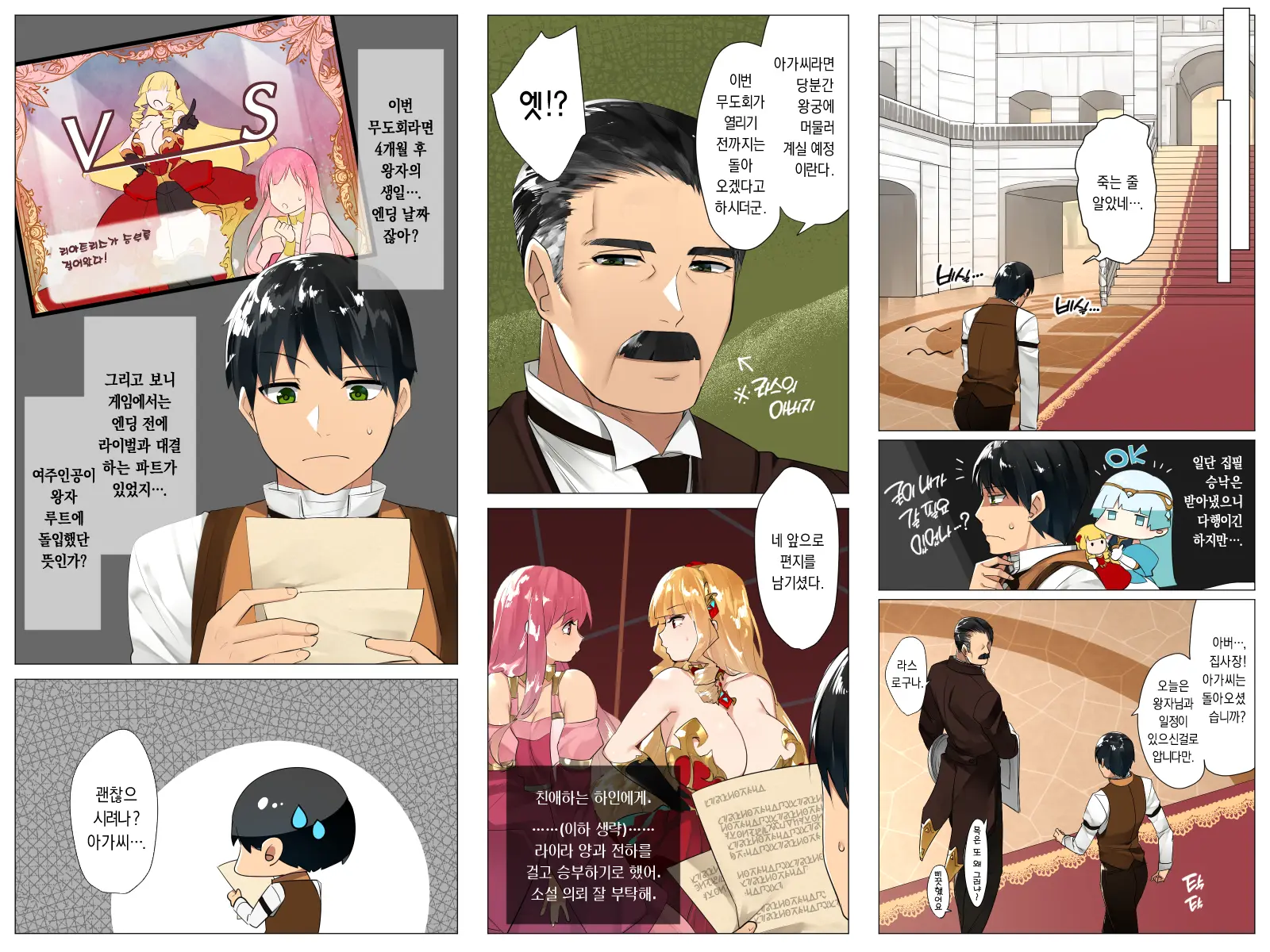 Do-M Tensei! -Otome Game No Sekai Ni Mob Tensei Shita Kedo Rival Reijou-Tachi Ga Do-S Sugiru!-